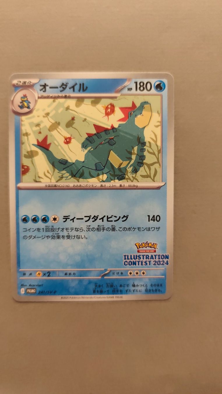 Pokémon Carte collezionabili: Impergator - Illustration Contest 2024 – Usato da Kehrsatz venduto da Riyouu
