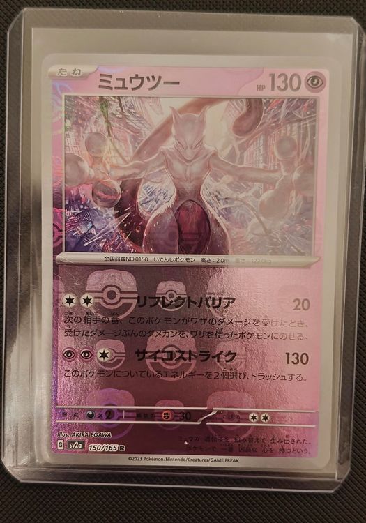 Mewtwo Master Ball 151 NM Jap (D'occasion) à Petit-Lancy pour CHF 47.5 ...