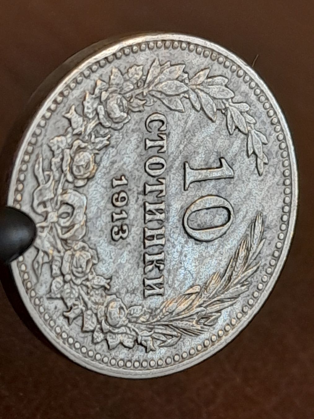 Tutti le monete: 10 Stotinki 1913 Bulgarien  – Usato da Basel venduto da Basel_20 2