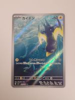 Pokemon TCG Wattrel AR 105/101 JP