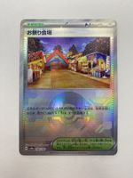 Festival Grounds 180/187 Poke Ball Reverse Holo Terastal JP
