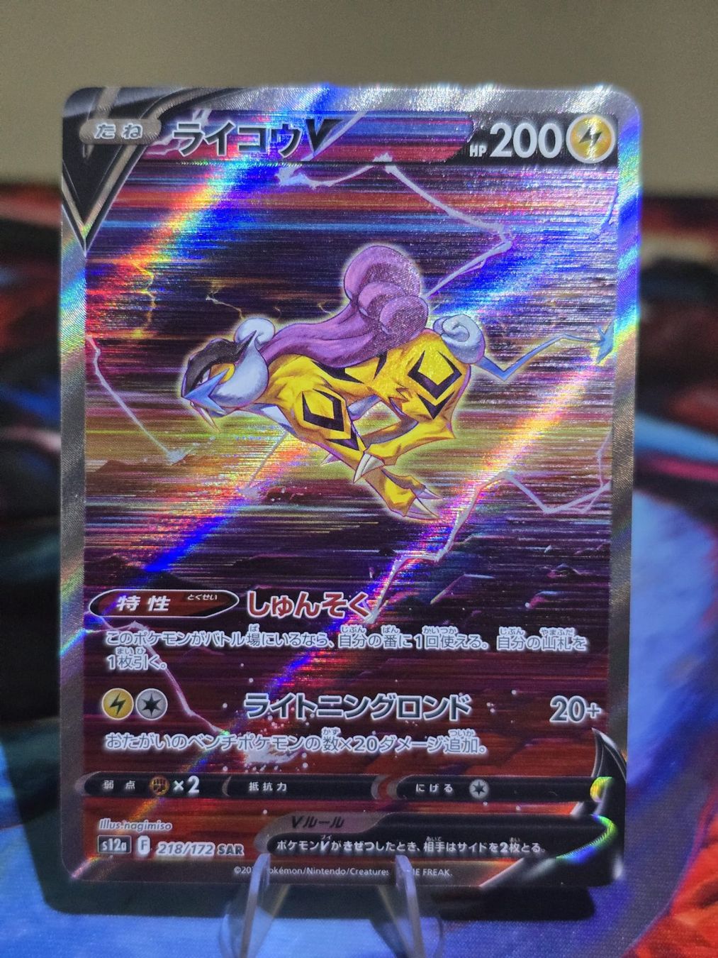 Pokémon Carte collezionabili: Raikou V (s12a 218) – Usato da Reinach AG venduto da AkuyakuTCG