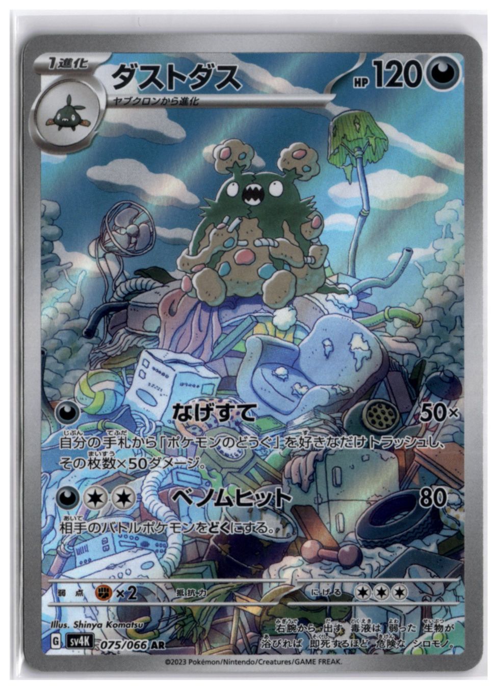 Pokémon Carte collezionabili: Garbodor (sv4K 075) AR – Nuovo (secondo la descrizione) da Andwil TG venduto da Artrarecards_Etter