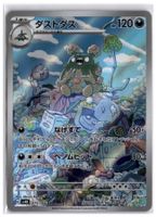 Garbodor (sv4K 075) AR