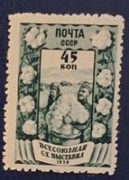 Briefmarke UdSSR