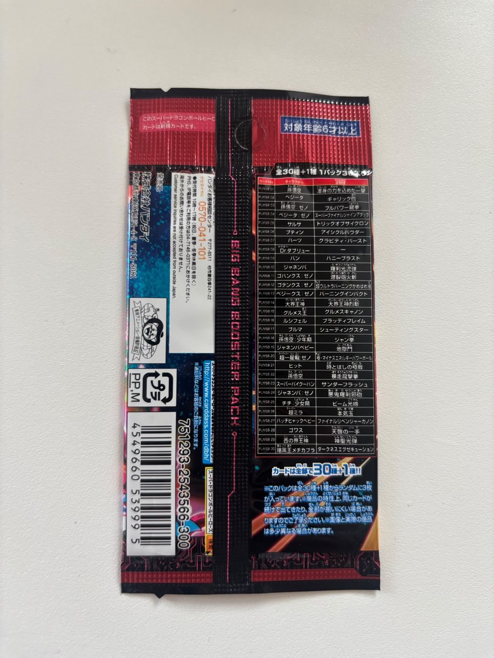 Bandai Cartes à collectionner: Super Dragon Ball Heroes Booster – Neuf avec emballage d'origine à Bern par chmod 1