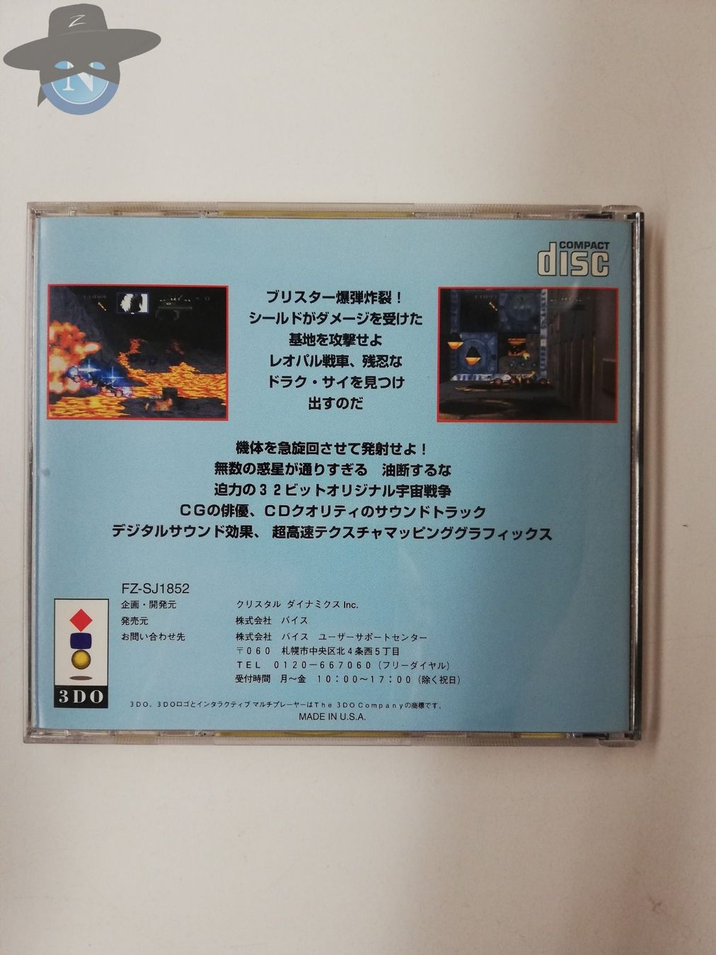 Spiele: Total Eclipse / Panasonic 3DO / JAPAN Version – Gebraucht aus St. Gallen von zorro_dc 1