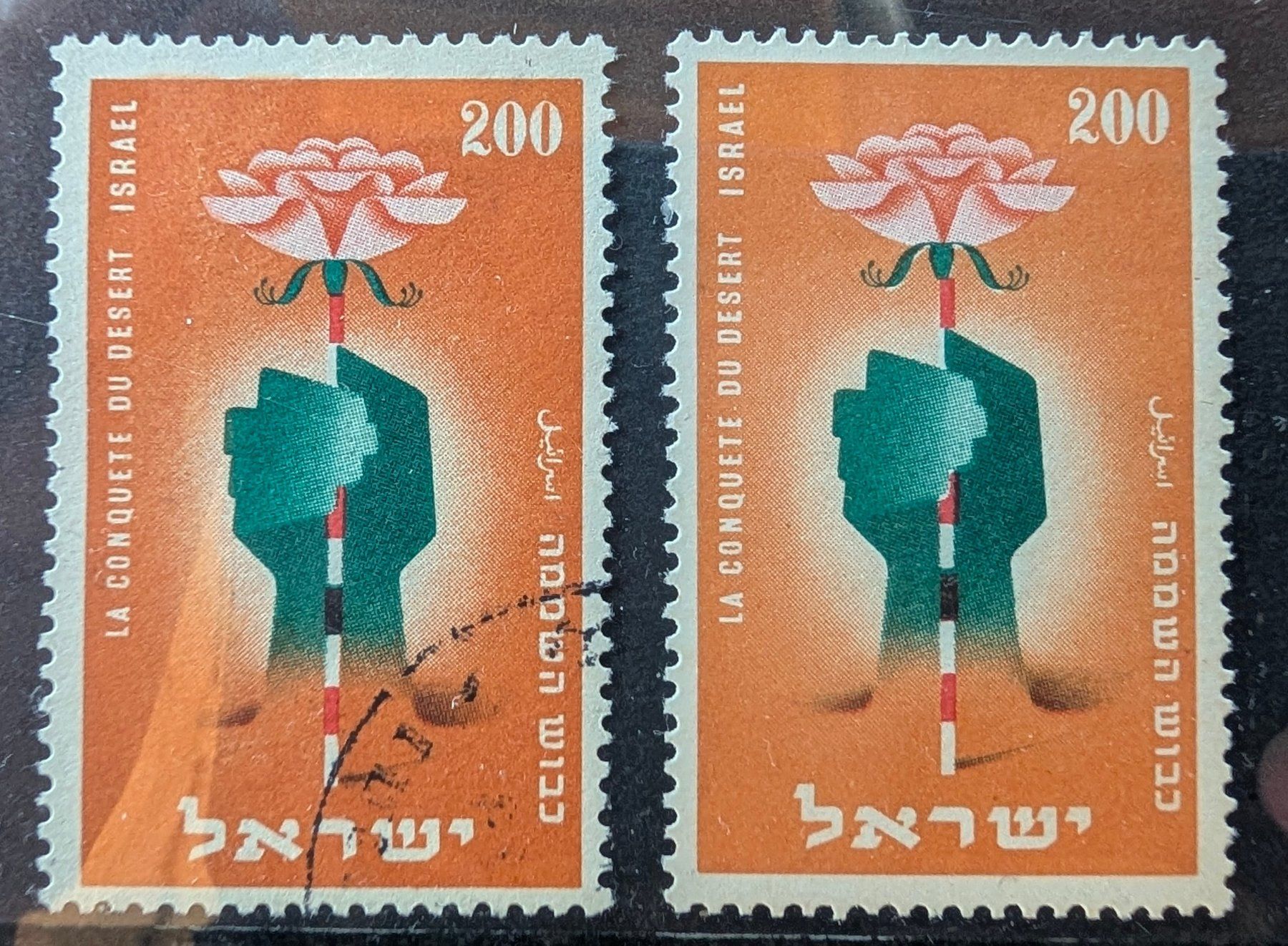 Tutti i francobolli: Israel-1x postfrisch & 1x gestempelt •/** – Nuovo (secondo la descrizione) da Hittnau venduto da stamps_and_coins