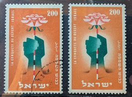 Israel-1x postfrisch & 1x gestempelt •/**