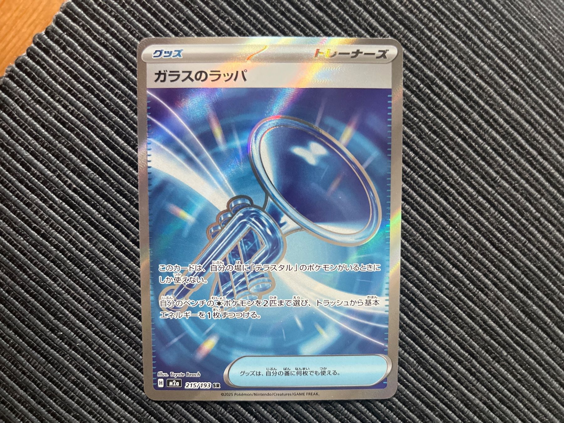 Pokémon Carte collezionabili: Pokemon Mega Dream EX SR Karte Japan – Nuovo (secondo la descrizione) da Wabern venduto da Collectfun