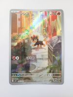 Pokemon TCG Litleo m1S 066/063 AR JP