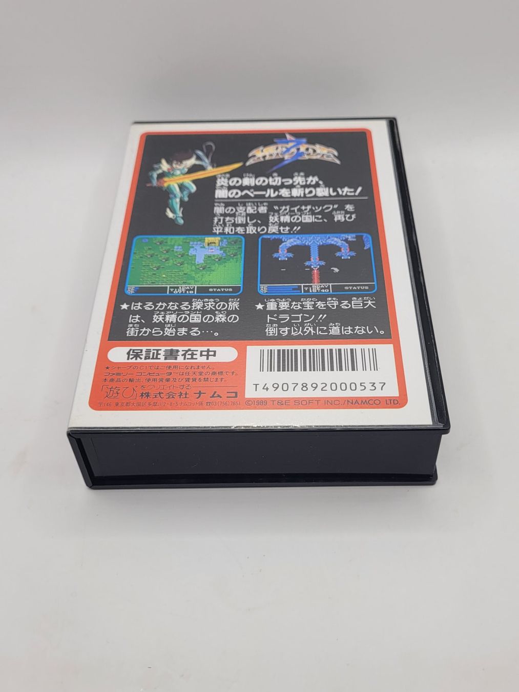 Nintendo Giochi: Hydlide 3 Famicom NES OVP Japan – Usato da Münchenstein venduto da danytlaw 1