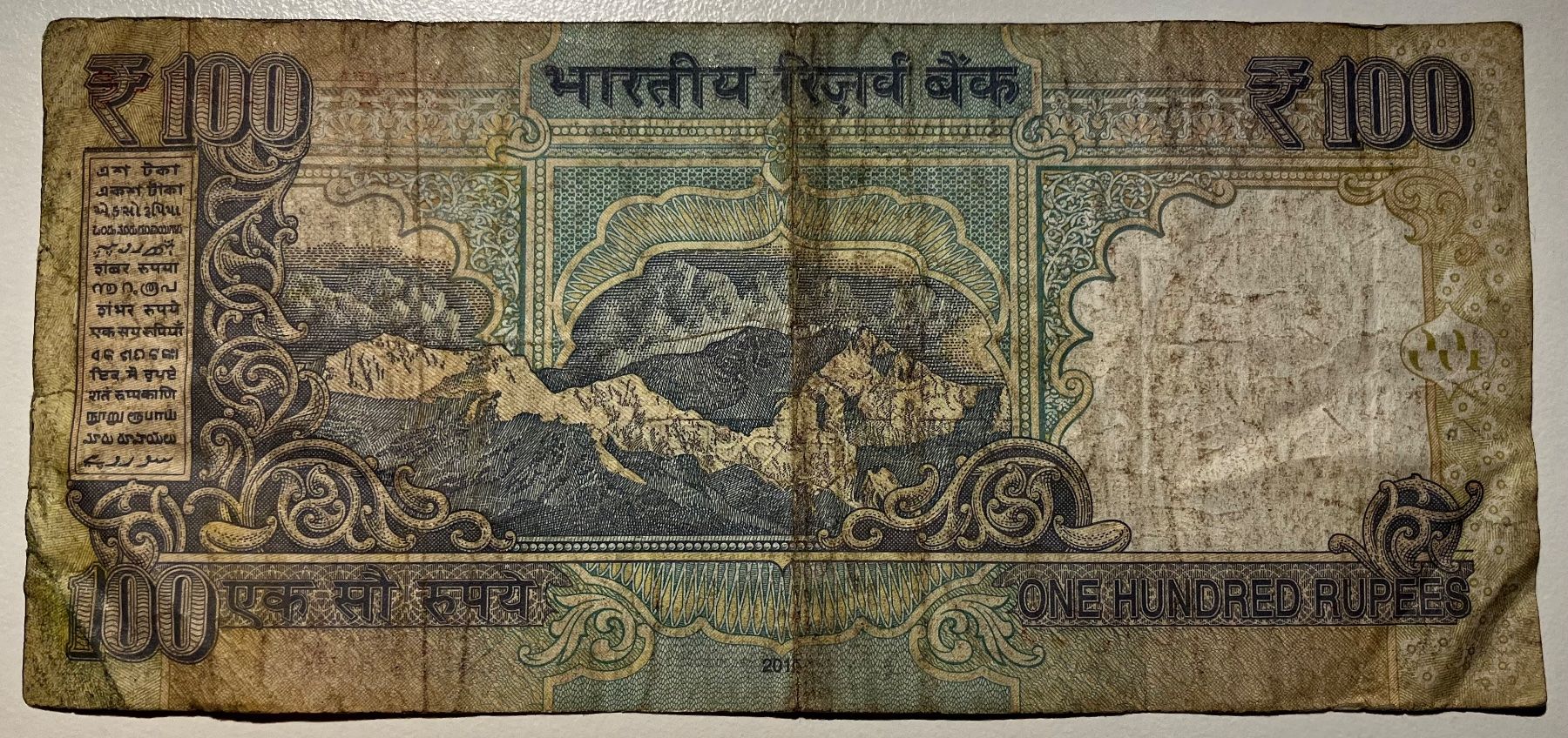 Banconote: Indien 100 Rupees – Usato da Algetshausen venduto da Carrhard 1