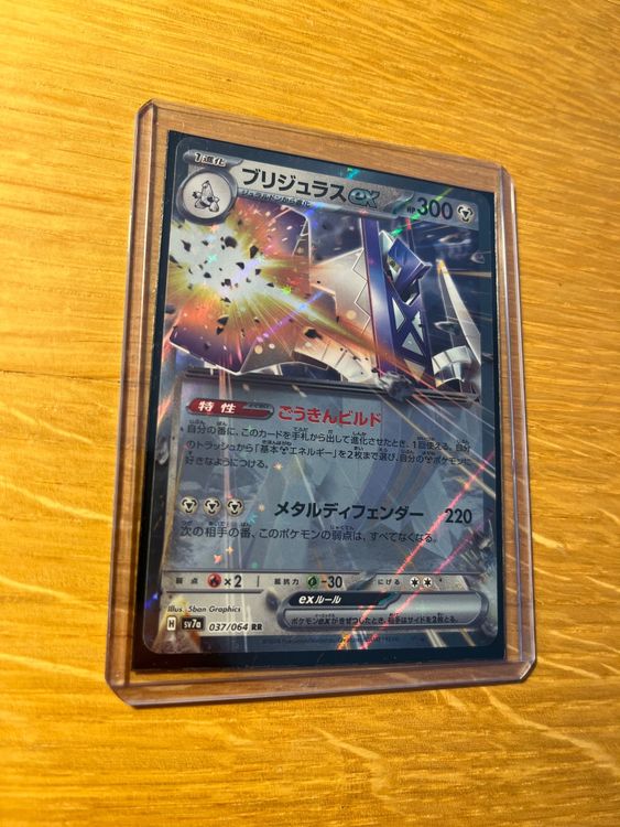 Pokémon Cartes à collectionner: Pokemon Archaludon ex (037/064) JP gratis Versand – Neuf (Voir description) à Oberengstringen par sigurros