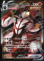 Single Strike Urshifu VMAX #93 Pokemon JP VMAX Climax s8b