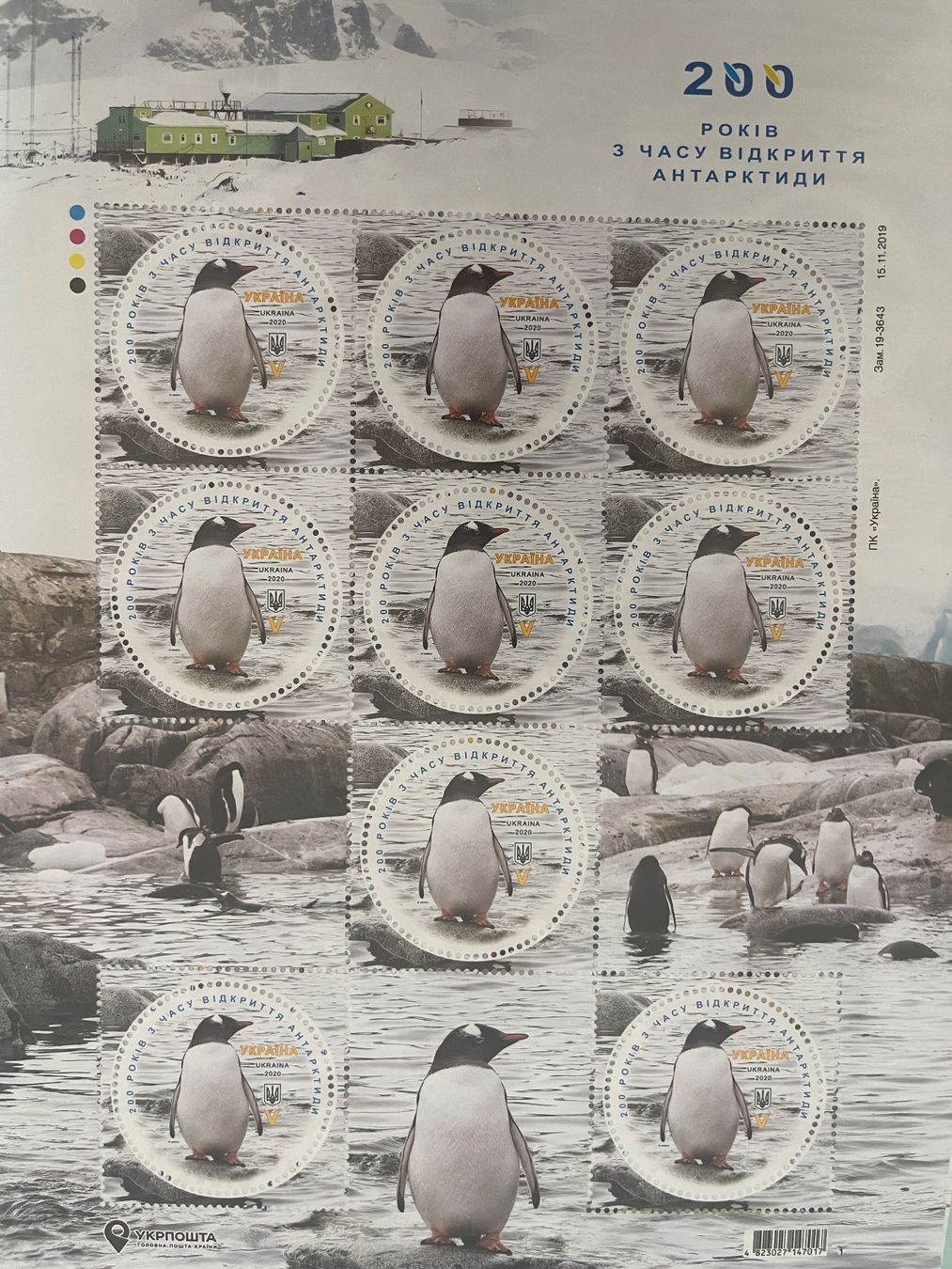 Tutti i francobolli: 150+ Ukrainische Briefmarken in Bogen – Nuovo e nell'imballaggio originale da Forch venduto da els_dl9k 1