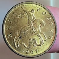 RUSSLAND 50 KOPEKE 1997