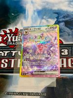 Pokémon / Psiana ex (sv8a 211) / Mint / Japanisch