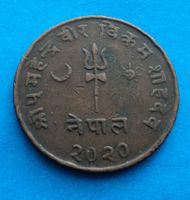 Nepal: 5 Paisa 1963, S - SS