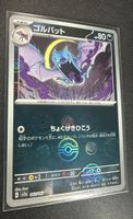 Golbat 042/165 | sv2a – Pokémon Card 151