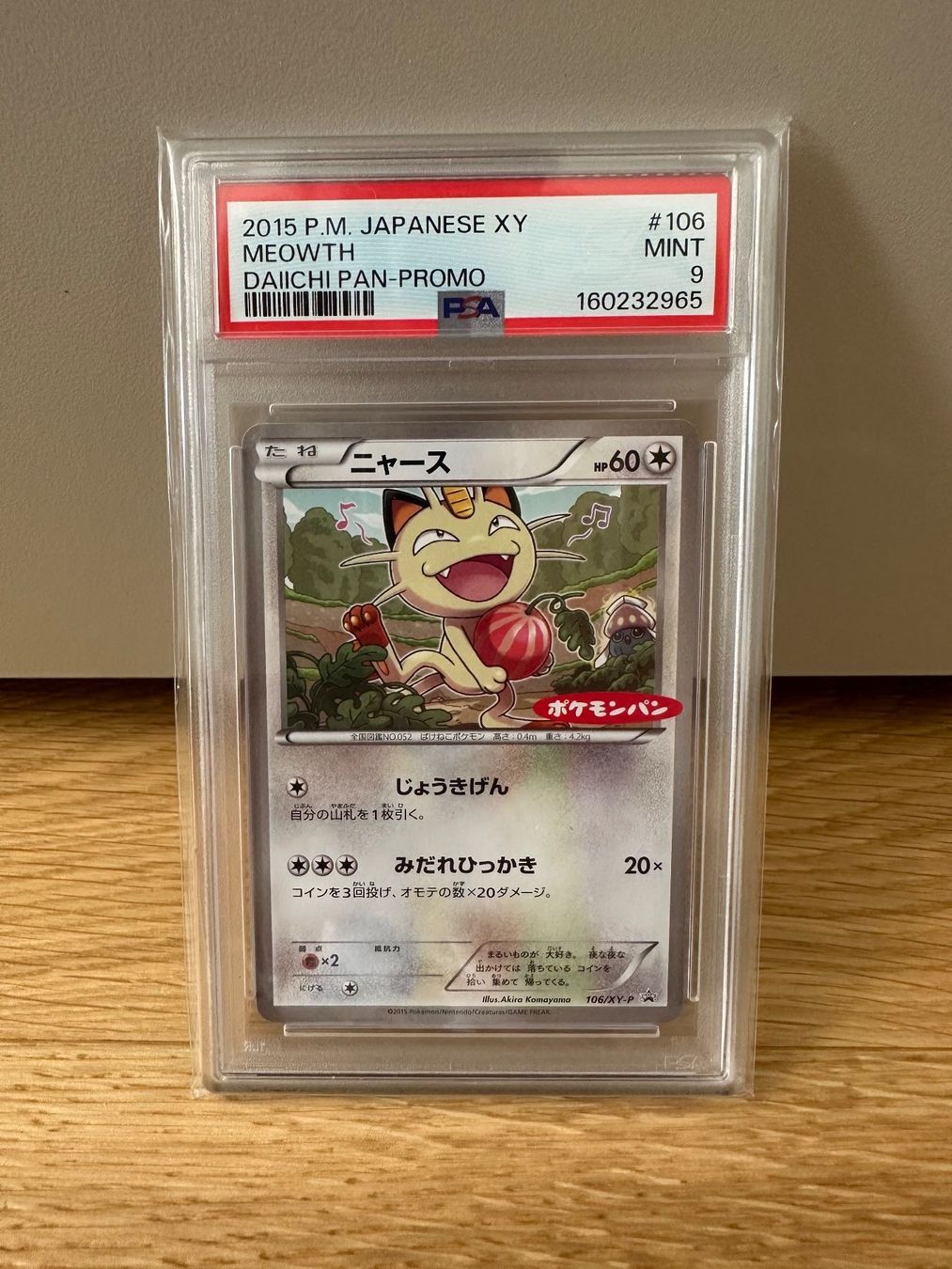 Pokémon Sammelbilder & Trading cards: Meowth Promo Daiichi Pan - PSA 9 – Gebraucht aus Giubiasco von rude01 2