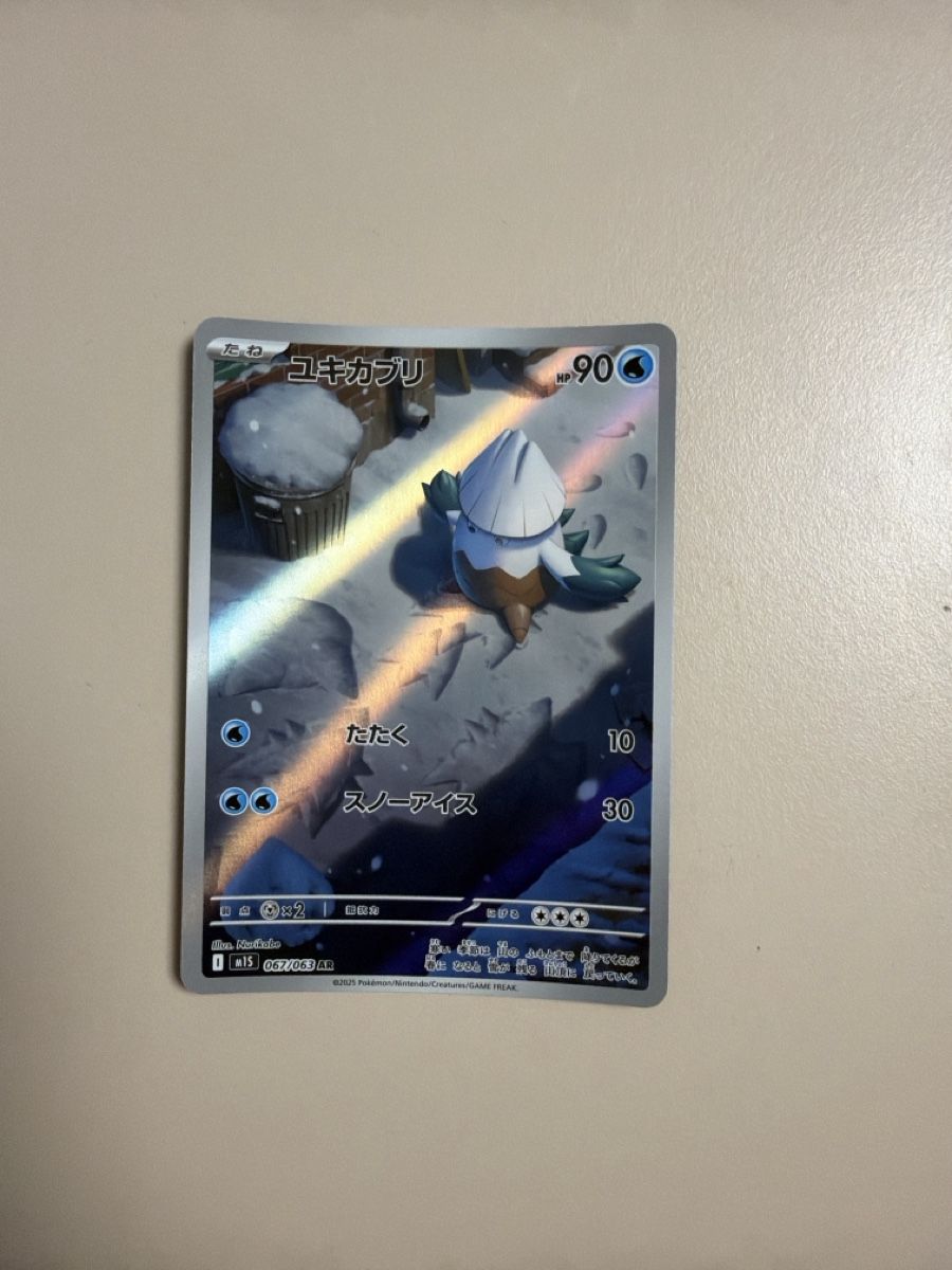 Pokémon Sammelbilder & Trading cards: Snover  067/063 – Neu (gemäss Beschreibung) aus Hefenhofen von bar_w6yg