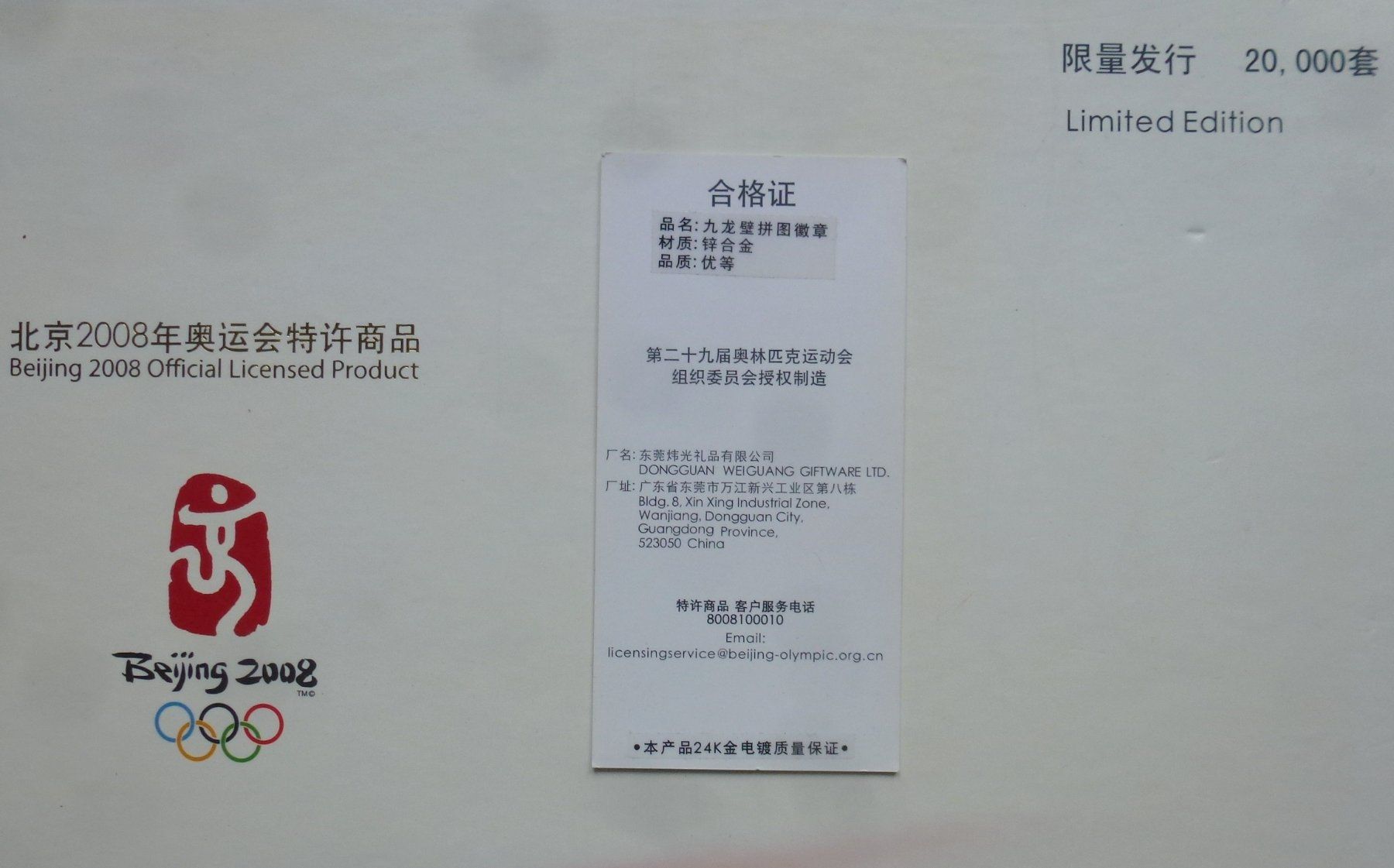Foto & Immagini: Beijing 2008 Official Dragon Pin Set - Limited Edition – Usato da Walkringen venduto da Casablanca777 9