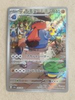 Pokemon Japan  sv5a   Crimson Haze   075/066  AR