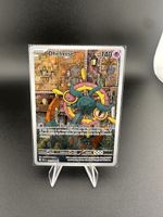 Pokémon Prerelease: Pitch Black ⚓️Dhelmise⚓️ – 091/084 AR