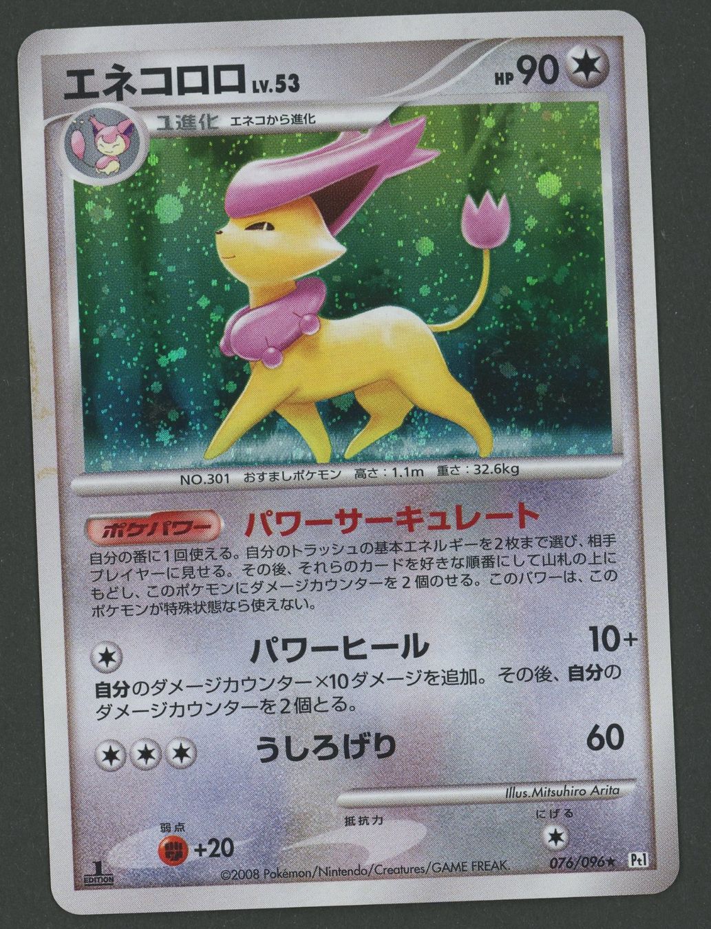 Pokémon Carte collezionabili: Delcatty Holo 076/096 JAP ab 1.- – Usato da Rupperswil venduto da gengarbasar
