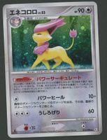 Delcatty Holo 076/096 JAP ab 1.-