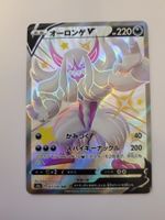 Pokemon TCG Grimmsnarl V s4a 321/190 SSR Shiny Star V JP
