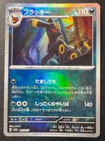 Pokemon Umbreon sv8a 092/187 Pokeball Reverse Holo JP