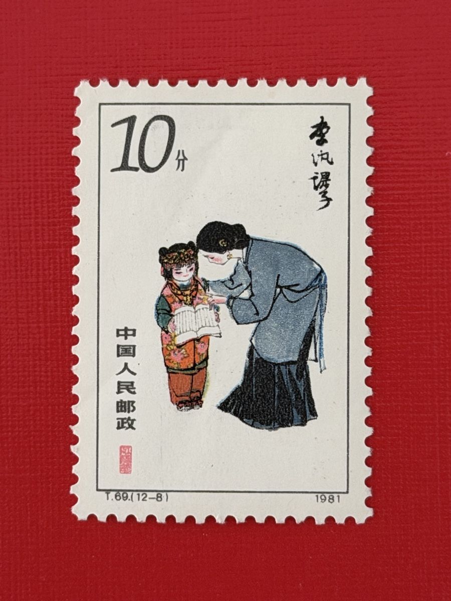 Tutti i francobolli: Timbres neufs - Chine  – Nuovo (secondo la descrizione) da Petit-Lancy venduto da Solcarm 6