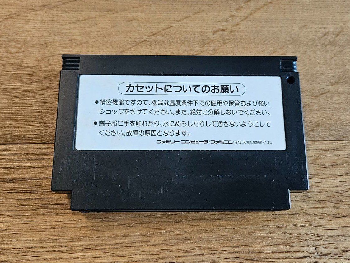 Giochi: Famicom Akumajo Densetsu CIB – Usato da Luzern venduto da Maenggu 8