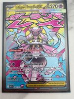 Mega Diancie ex ASC267 EN - Ascended Heroes Pokemon TCG
