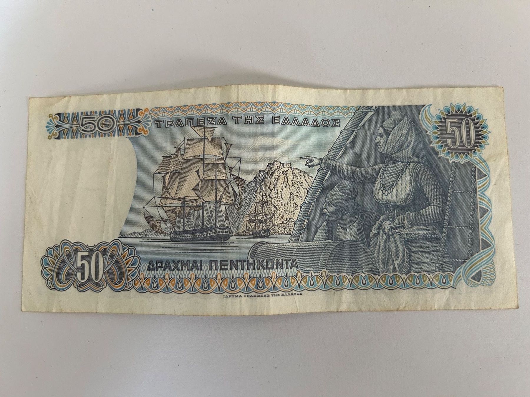 Banknoten: Griechenland 1978, 50 Drachmen – Gebraucht aus Bettwiesen von mad_cl6y 1