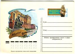 Postkarte "Malerei. Iwan Aiwasowski". UdSSR