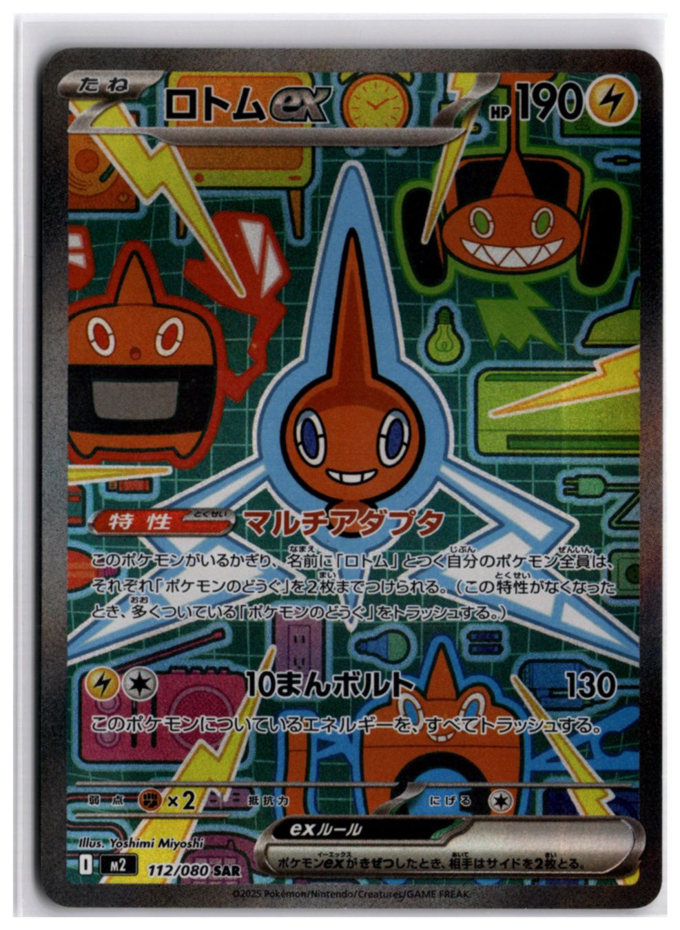 Pokémon Sammelbilder & Trading cards: Rotom ex (m2 112) SAR – Neu (gemäss Beschreibung) aus Andwil TG von Artrarecards_Etter