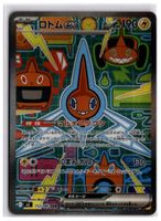 Rotom ex (m2 112) SAR