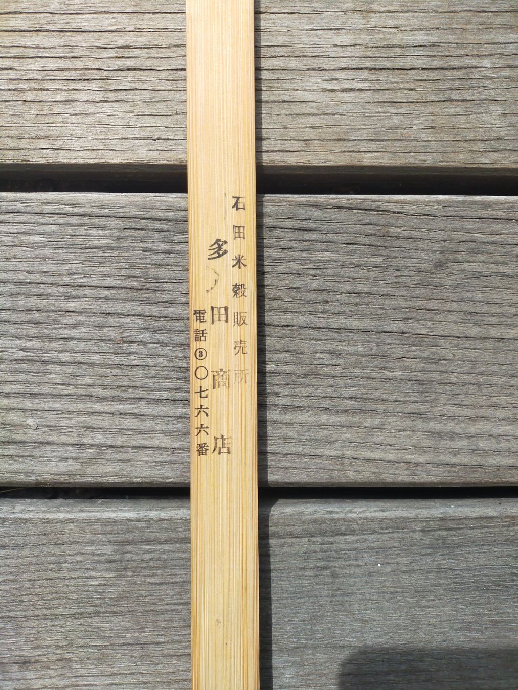 Sonstiges Schreiben & Zeichnen: Holzlineal aus Japan Bambus 70cm – Gebraucht aus Vallamand von japan_antik 2