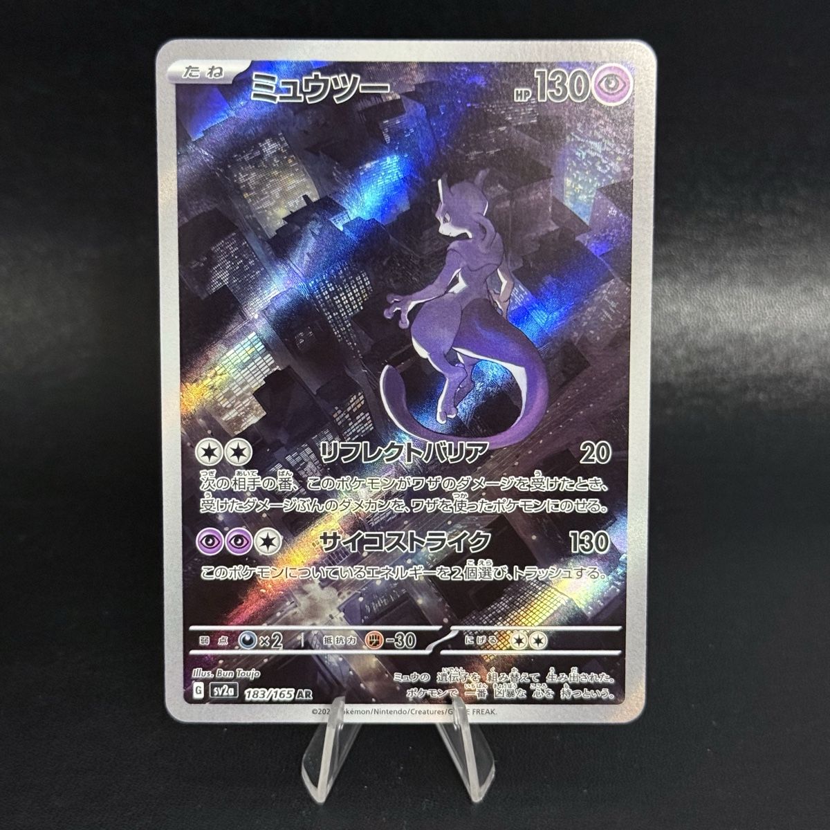 Pokémon Sammelbilder & Trading cards: MEWTU 183/165 JP – Gebraucht aus Rickenbach LU von pokeblubi