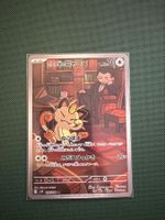 Pokemon TCG - Team Rocket’s Meowth AR (sv10 109) J