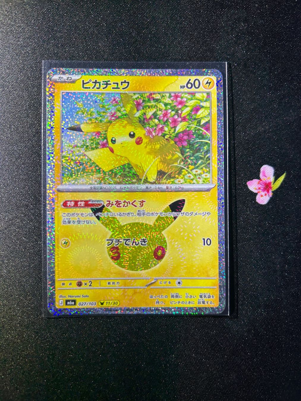 Pokémon Sammelbilder & Trading cards: Pokémon 30th Pikachu #027 m6a – Neu (gemäss Beschreibung) aus Montet (Broye) von Noham-Shop