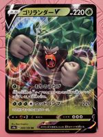 🇯🇵 Pokémon TCG - Rillaboom V - 009/190