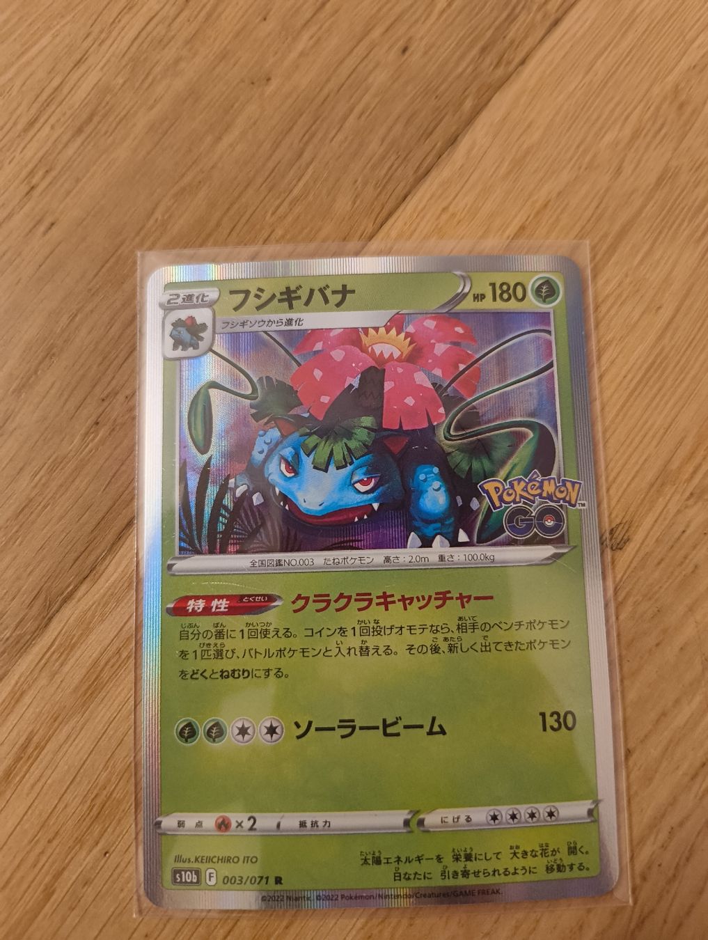 Pokémon Carte collezionabili: Pokémon go bundle – Usato da Basel venduto da ricarpolis 1