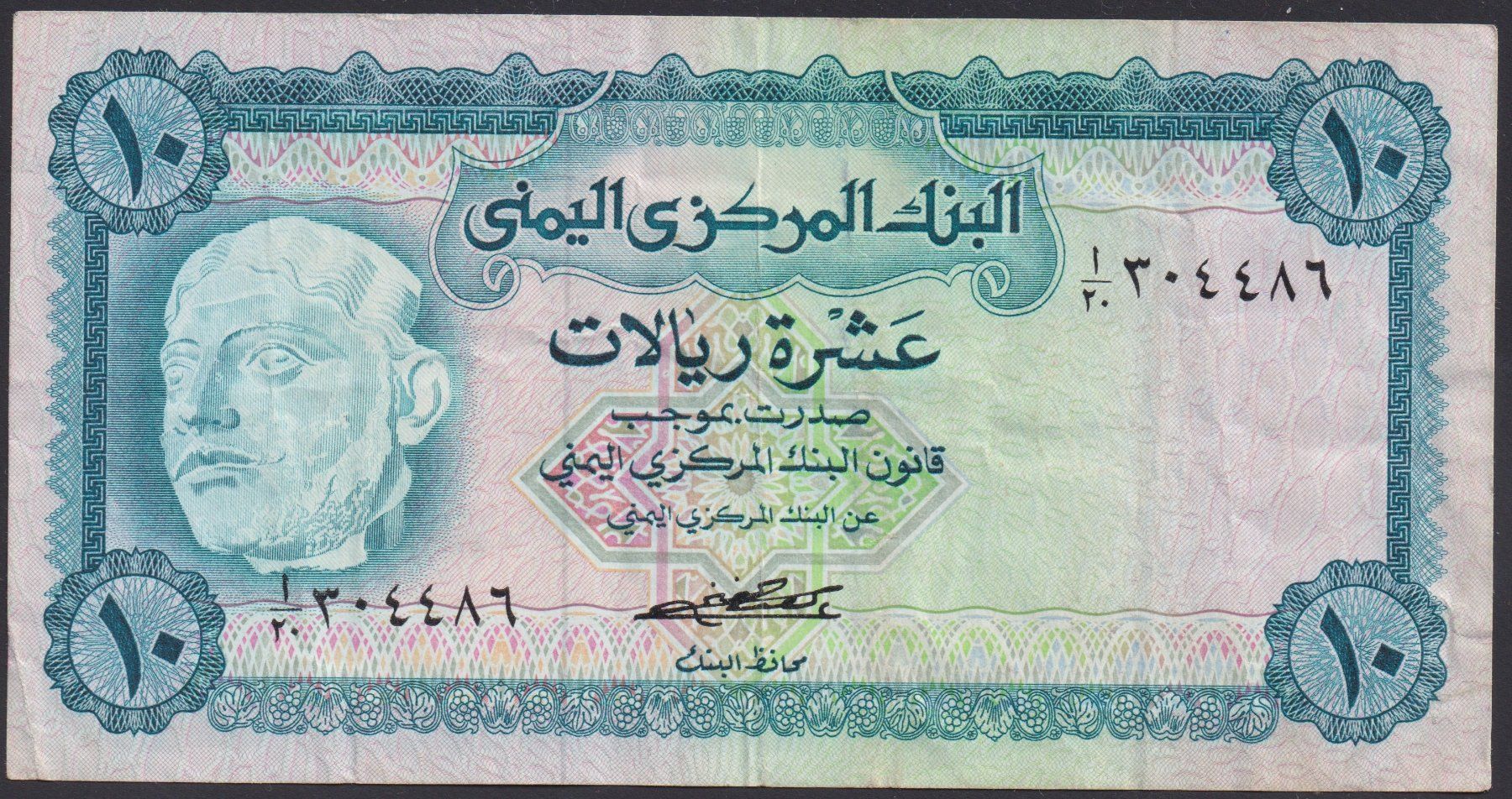 Banconote: Jemen 10 Rials 1973 – Usato da Brugg AG venduto da banknoten_muesli