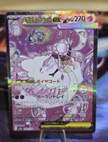 Pokémon Mega Diancie ex SAR - Mega Dream ex (238/193) JP