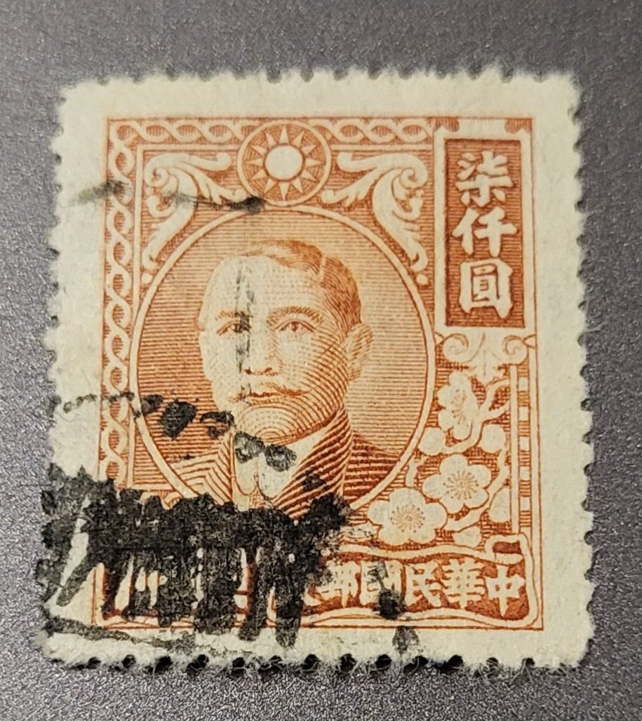 Tutti i francobolli: China 1947 alte briefmarke – Usato da St Gallen venduto da Stampsalshobby