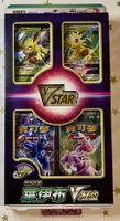 Pokémon Special Card Set Leafeon VSTAR New Sealed 6 Boosters